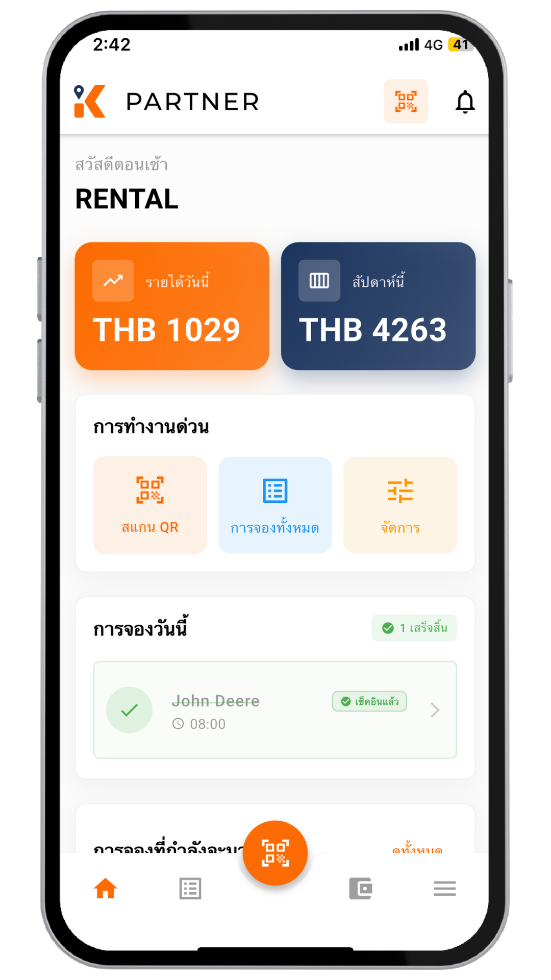 KOHME Partner App Screenshot 1