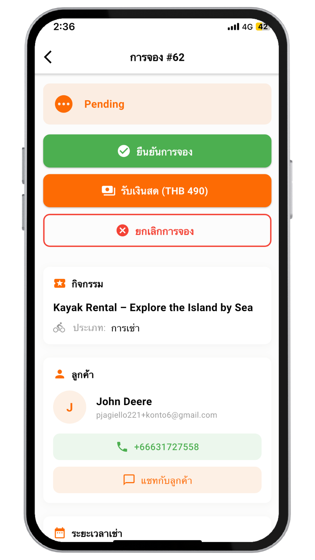 KOHME Partner App Screenshot 3